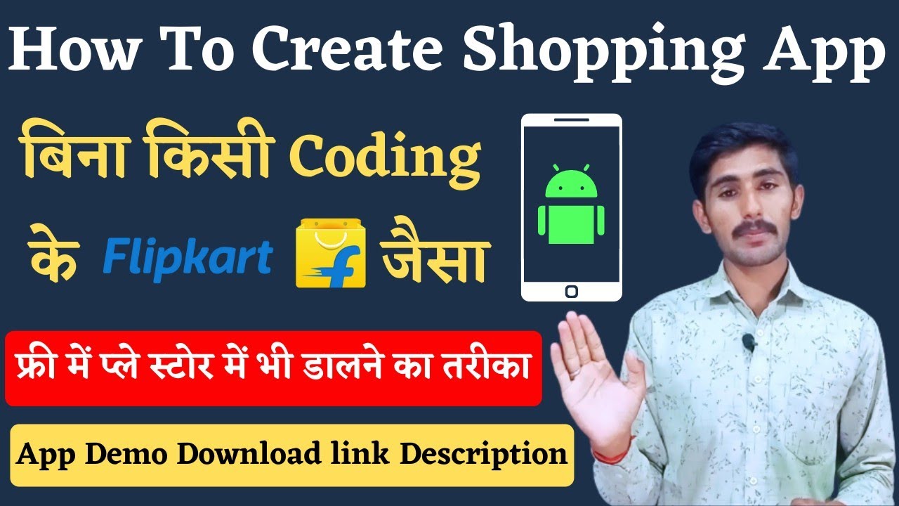 अपना Shopping App फ्री मे बनाओ | How To Create A Mobile App And Website for Your E-commerce Business