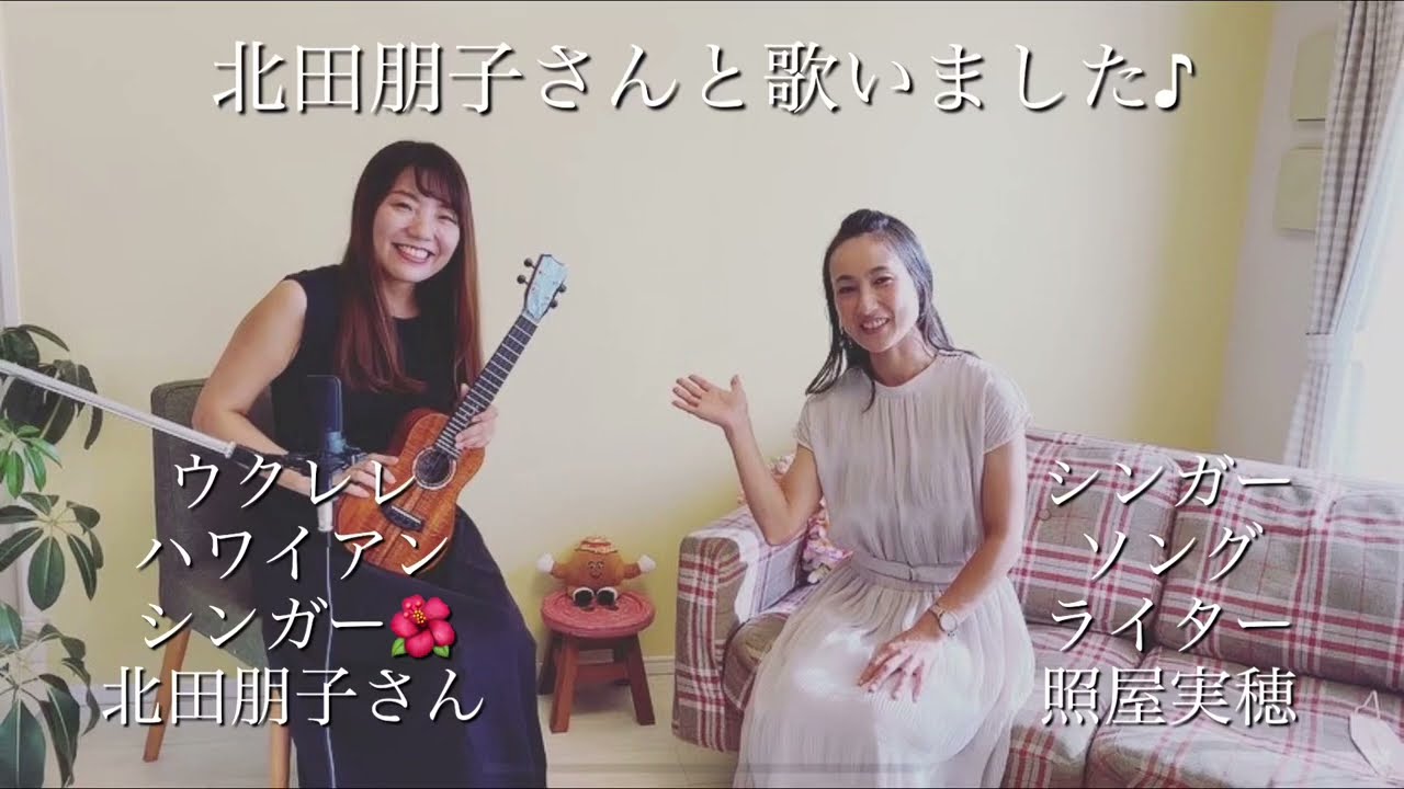 『Beyond the Reef』北田朋子&照屋実穂 ≪歌詞付≫