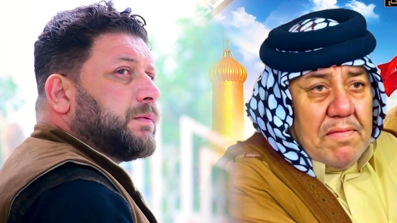 مجلس عزاء المرحوم شاكر فرحان عيسى الاماره 📸 تصوير ومونتاج مرتضى الكناني 