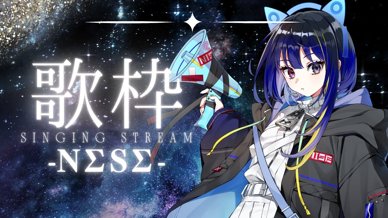 【歌配信♪】節分だー！恵方巻だーー！！もう少しで登録者様が300人だーーー！！！✨　※歌声のギャップにご注意　#歌配信 #vtuber #vsinger #雑談