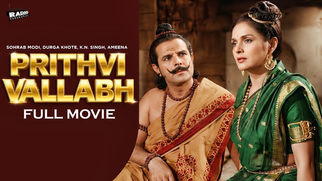 Prithvi Vallabh (1943) Full HD Movie | Sohrab Modi | Classic Historical Hindi Film