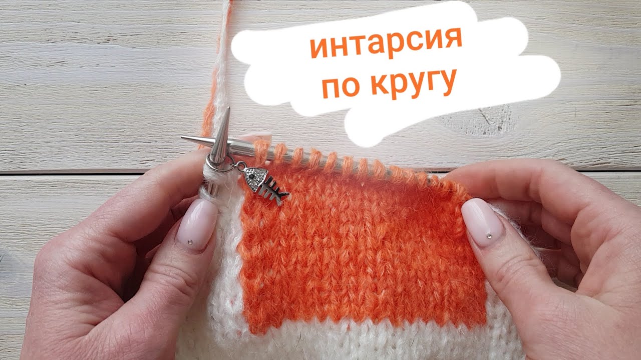 Интарсия по кругу