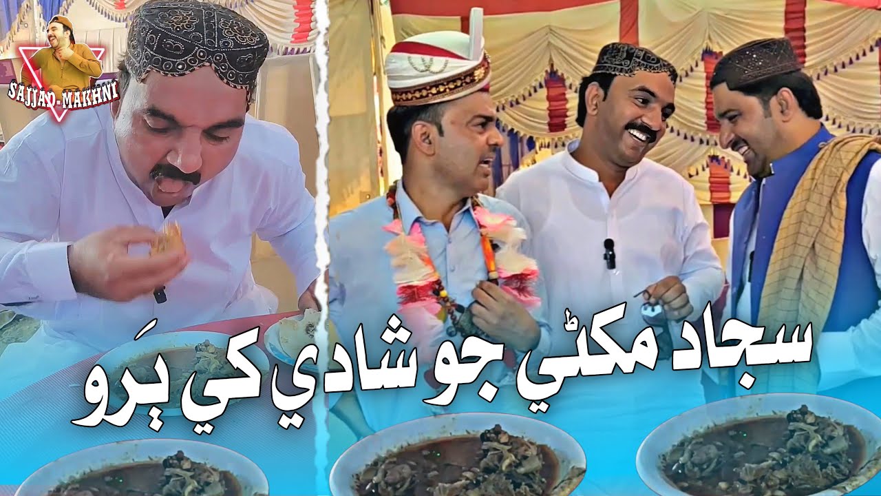SAJJAD MAKHNI JO SHADI KHE BARU | Sajjad Makhni | Popat Khan @sajjadmakhni