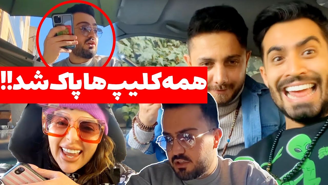 محسن سوتی داد و سکته کرد 😳😱 همه کلیپ های فارسی فرندز حذف شد! - کمره مخفی