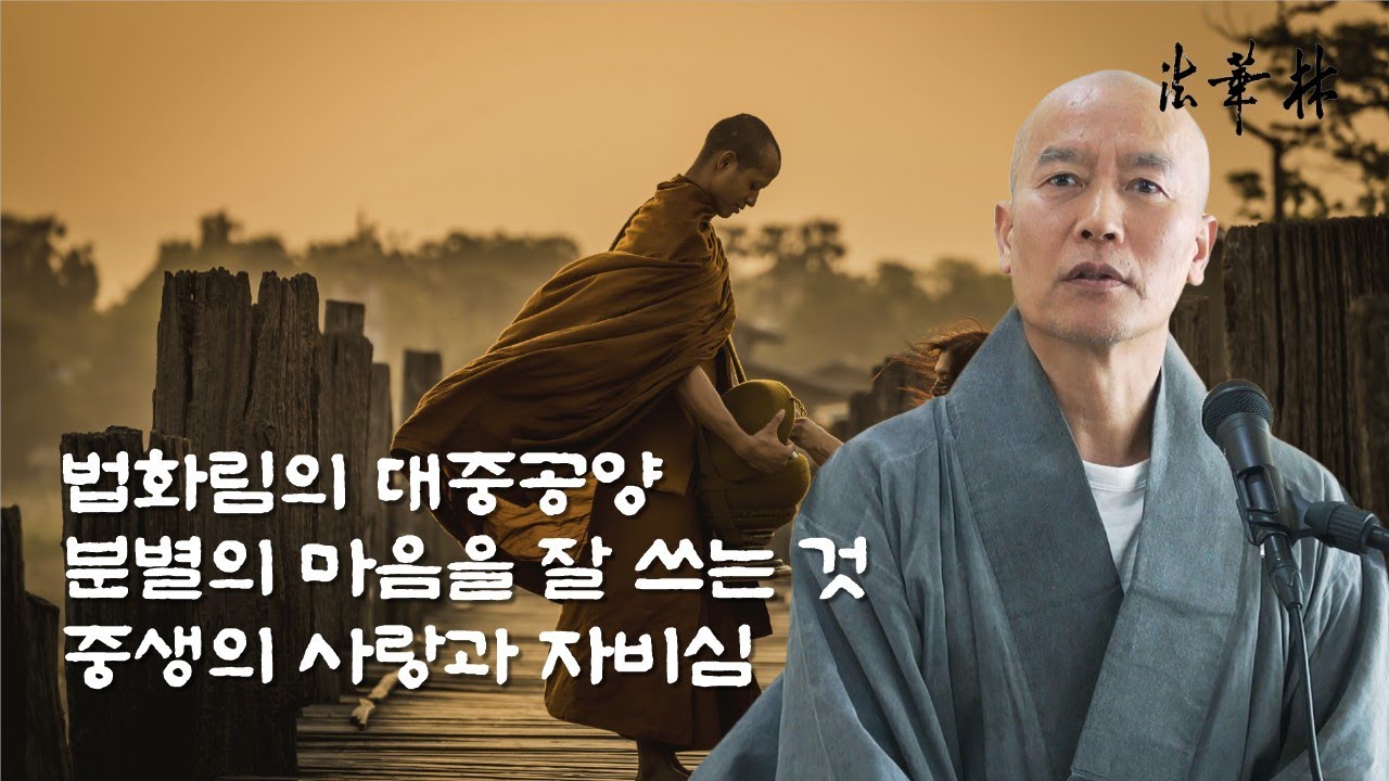 차담_분별의 마음을 잘 쓰는 법
