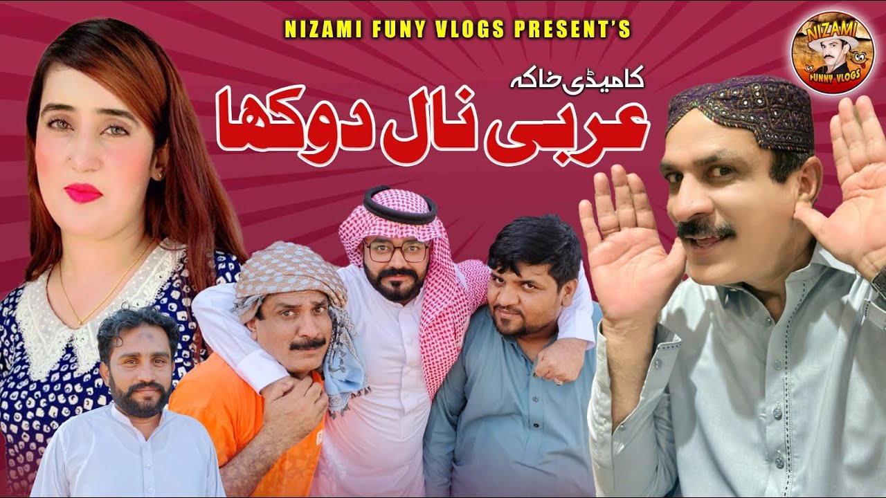 Arbi Naal Dhoka | Akram Nizami | Nizami Funny Vlogs