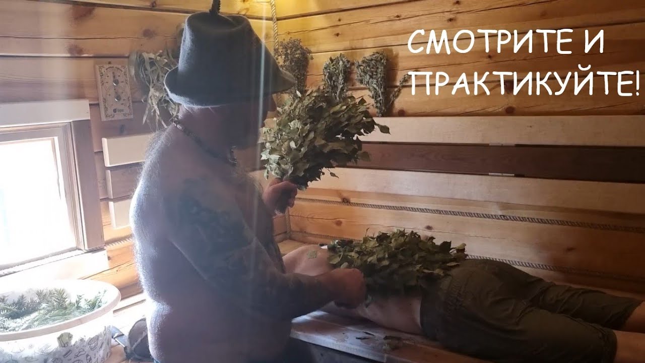 Как парят Чемпионы! Мастер класс и азы парения от @Direktor_Bani |Сергей Коломенский