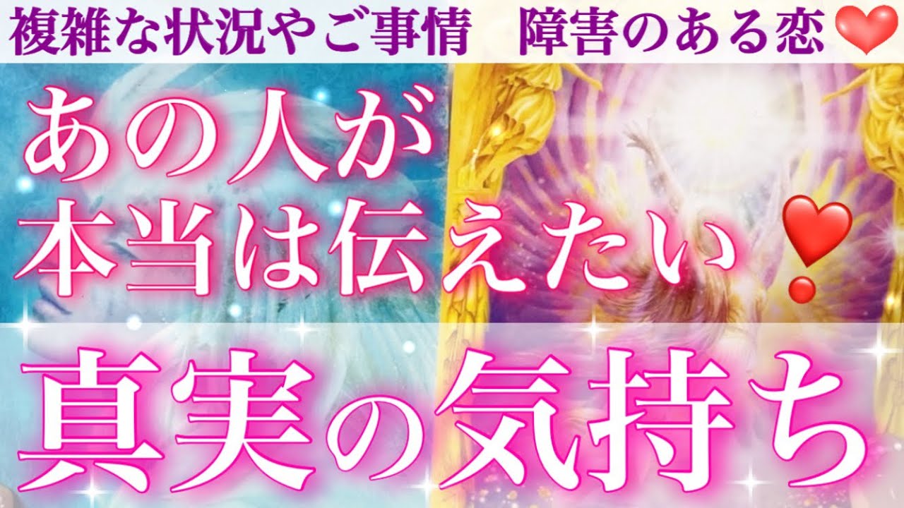 【感涙必須】深く強く通じ合っているお二人おられます🥹💖 あの人が本当は伝えたい真実の気持ち❣️