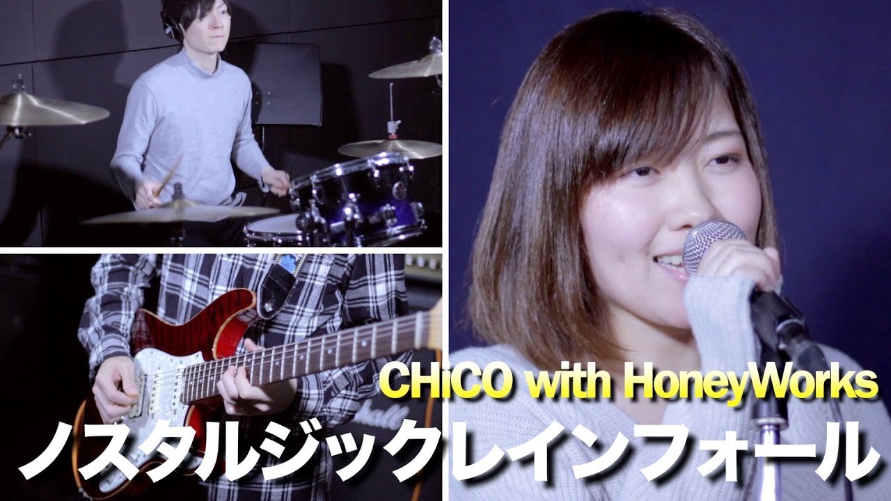 ノスタルジックレインフォール / CHiCO with HoneyWorks (Koi wa Ameagari no You ni)【coverd by K.S.B STUDIO】