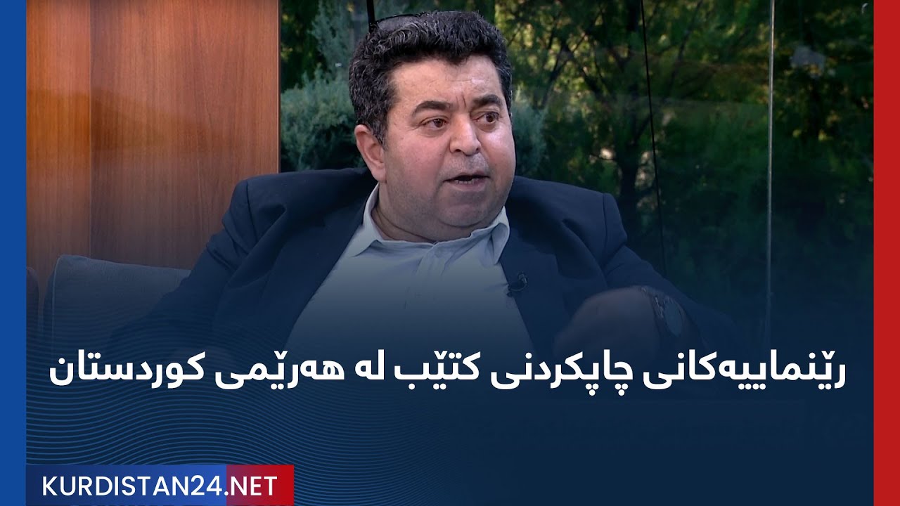 رێنماییەکانی چاپکردنی کتێب لە هەرێمی کوردستان