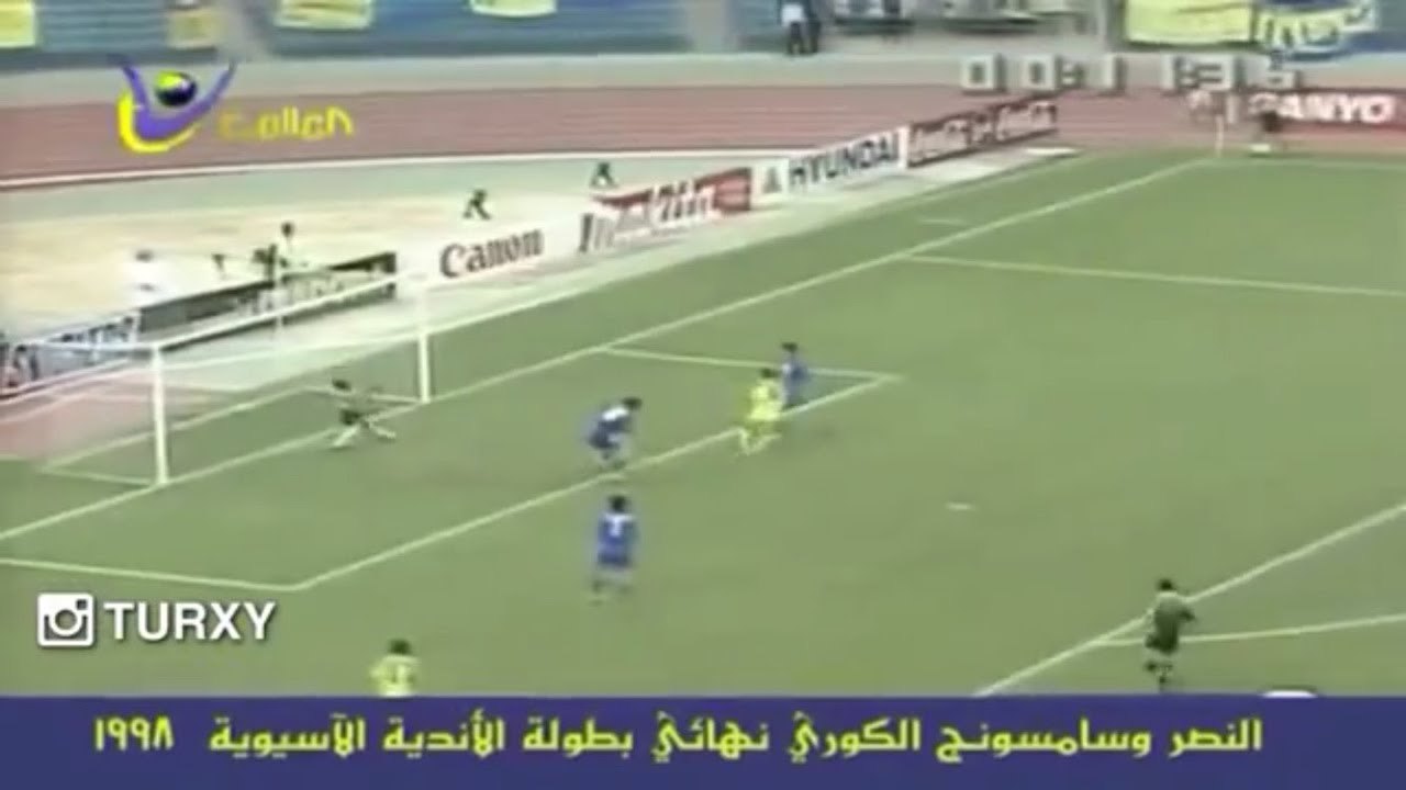النصر و كأس العالم