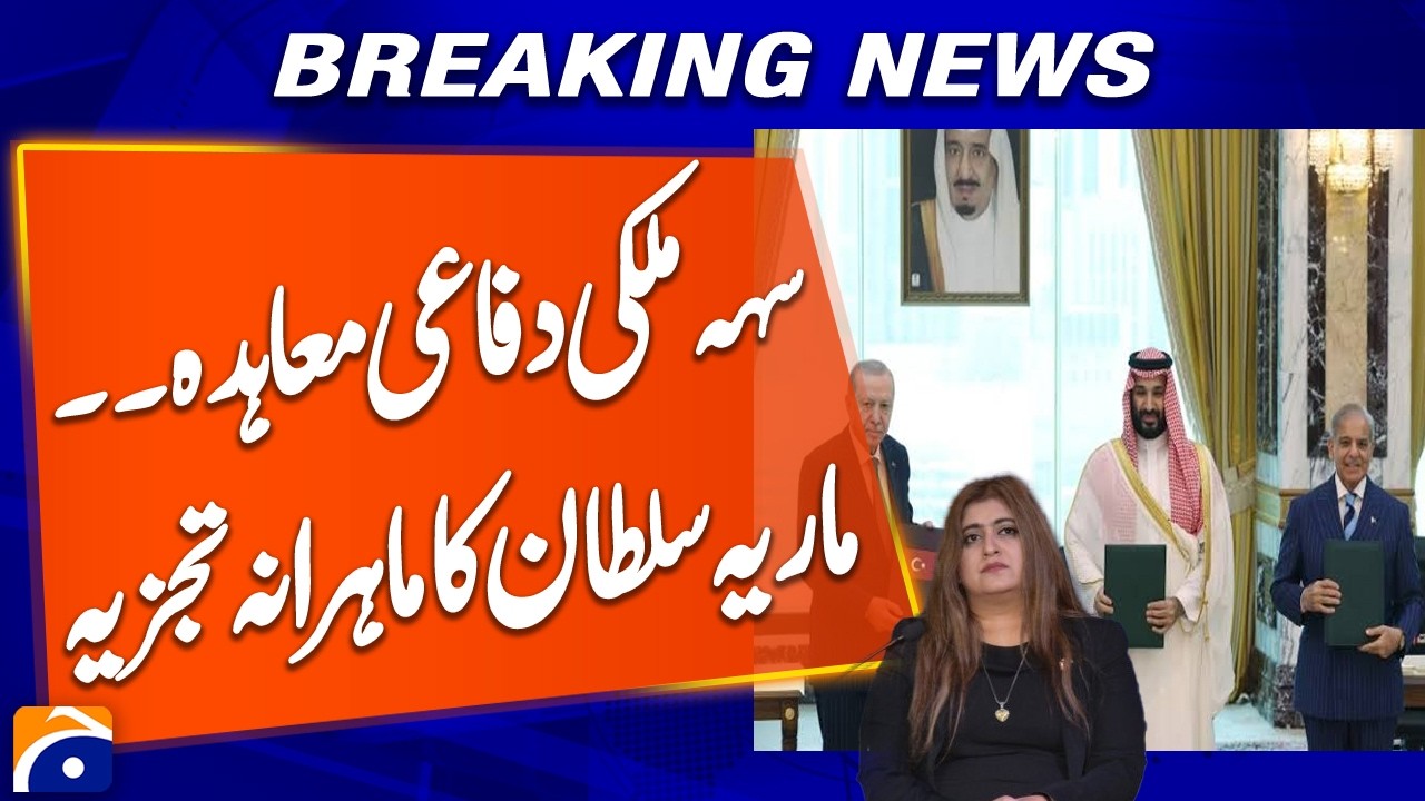 Pakistan&ndash;Saudi Arabia&ndash;Turkey Trilateral Defense Pact | Maria Sultan's Analysis | Breaking News