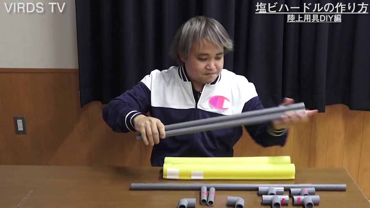 陸上用具DIY 塩ビフレキハードルの作り方