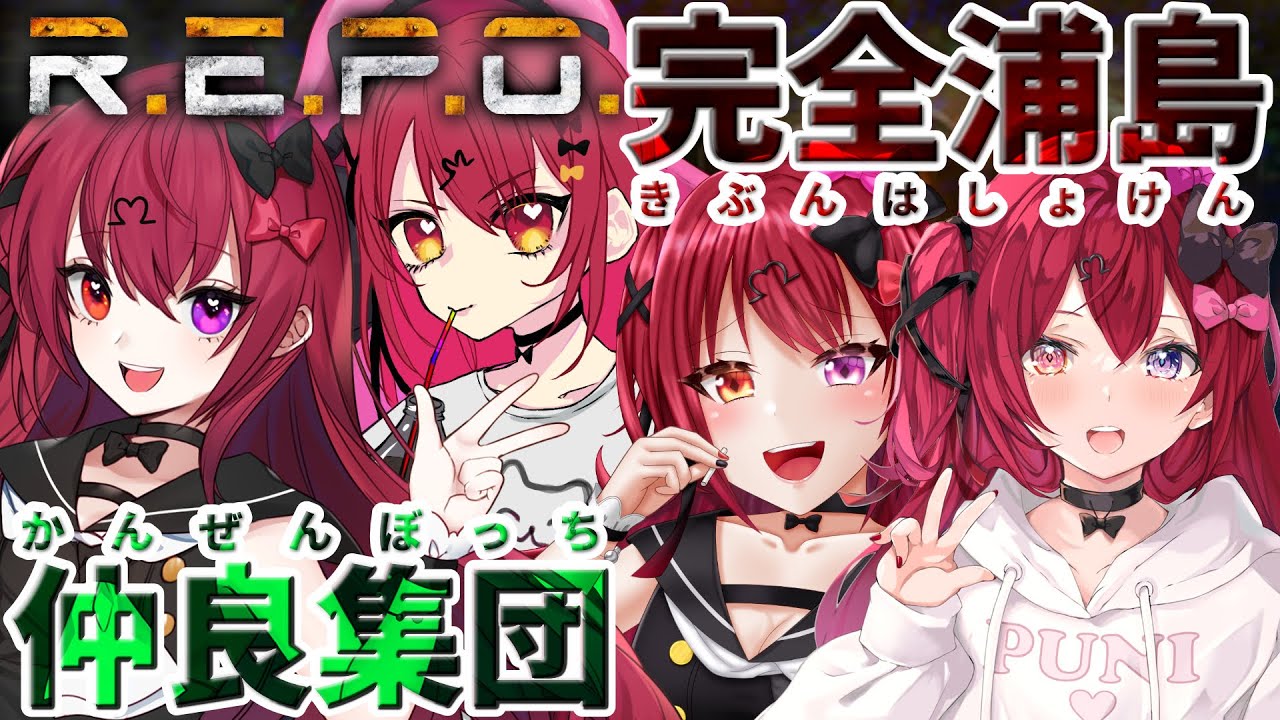 【R.E.P.O.】ごめんな。このゲーム、一人用なんだ【ホラーゲーム】【Vtuber】【#生のせみん】