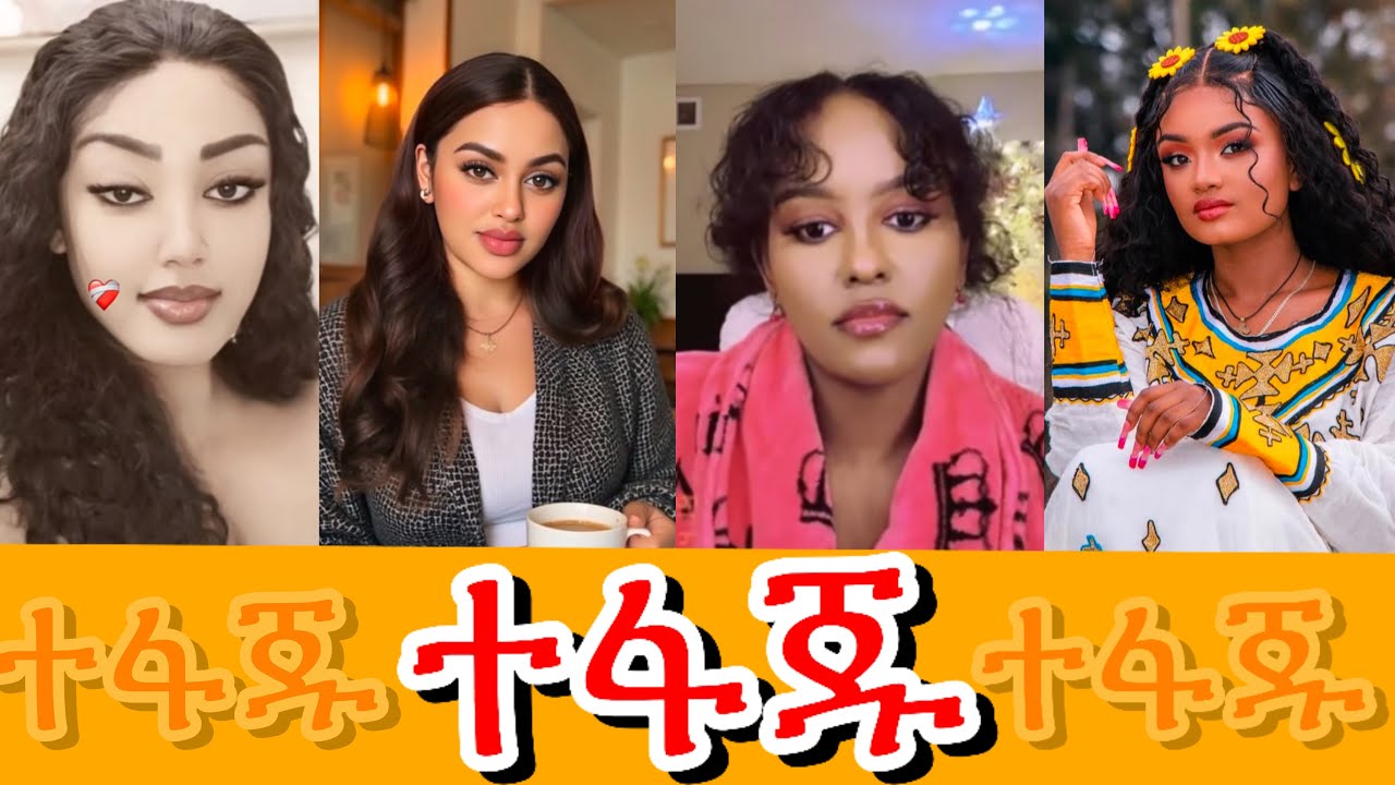 🛑 ዮኒ ማኛ // ቤታዮን - ኤልሻዳይን - ኪዱን - ዲቦራን አፋጠጣቸው 🤭🙈