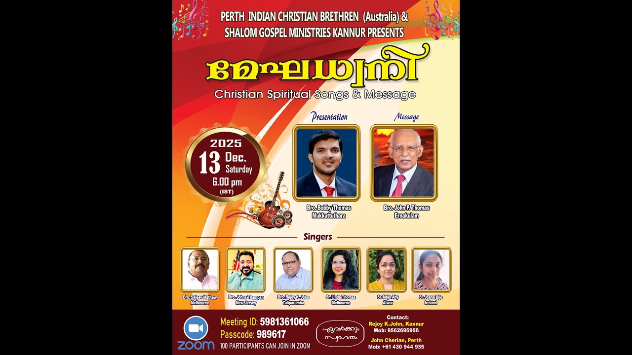 Megadwani / Christian Spiritual Songs (MEC Songs) / Message - Br. John P. Thomas