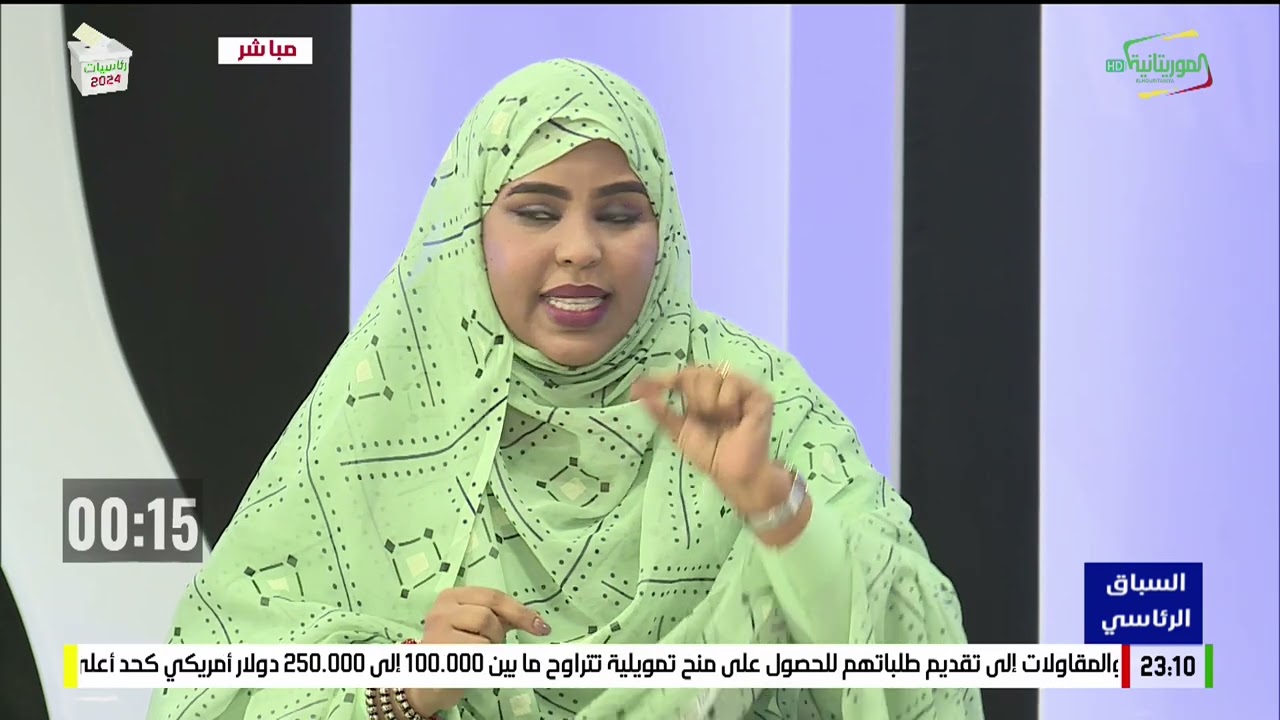 السباق الرئاسي