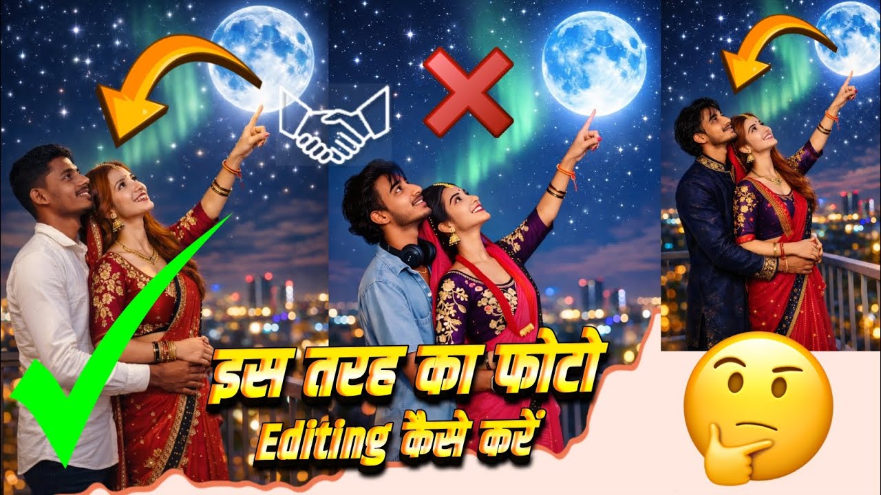 Instagram पर यह वाला photo अभी Viral हो रहा है इस तरह का फोटो Editing कैसे करें ( Full Details)