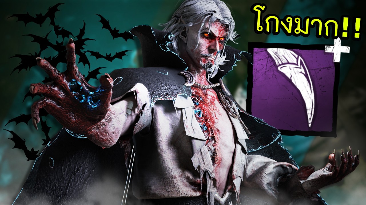 Add-on สายเรทเกมที่เก่งที่สุดของ Dark lord เห็นออร่ารัวๆปานเปิดโปร l Dead by Daylight