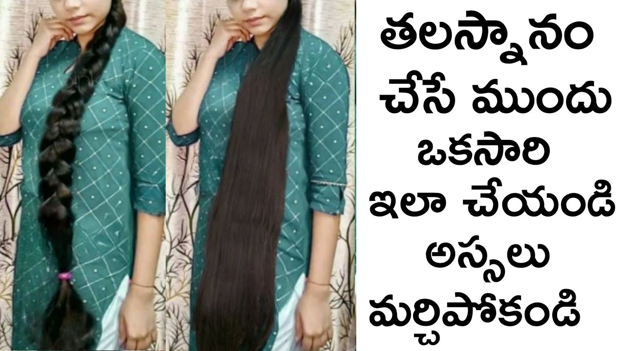 ఛాలెంజ్ రాసి పెట్టుకోండి 2 వారాల్లో మీ జుట్టు నల్లగా ఒత్తుగా పొడవుగా పెరుగుతుంది instant long hair