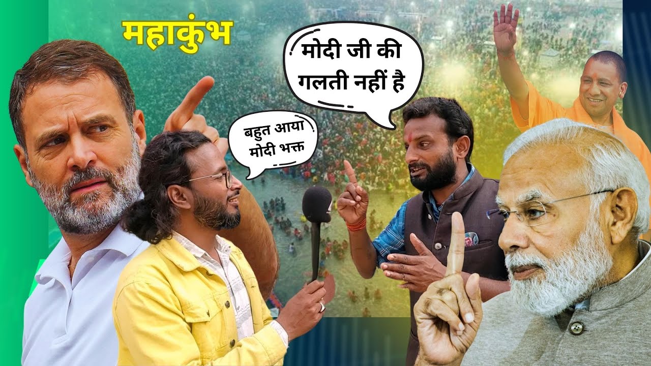 Modi Bhakt Exposed | माहाकुंभ भागदार एक शाजिश थी || Alauzone