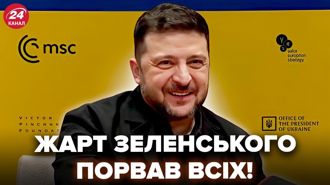 😅Так Зеленський ЩЕ НЕ ЖАРТУВАВ! Присутні у залі ВИБУХНУЛИ СМІХОМ – увага НА РЕАКЦІЮ. Це ВАРТО ПОЧУТИ