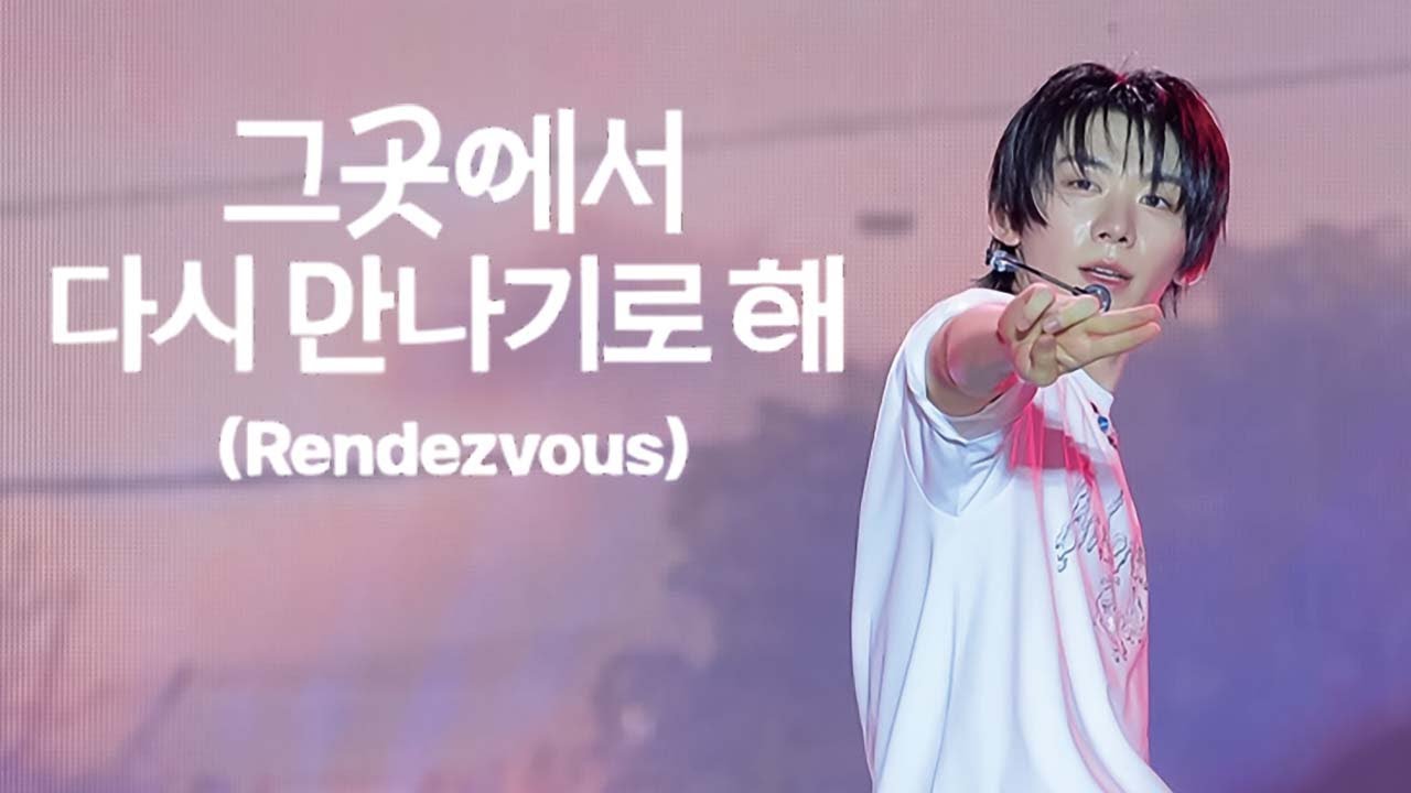 [4K] 250804 울산 썸머페스티벌 쇼! 음악중심 '그곳에서 다시 만나기로 해' 아홉 박한 직캠 AHOF PARKHAN FANCAM
