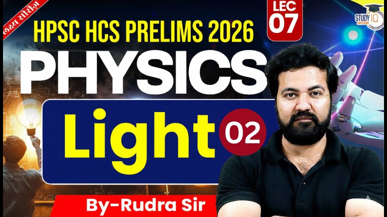 HPSC HCS Pre 2025 | Science | Light Part 02 | By Rudra Sir | Haryana StudyIQ