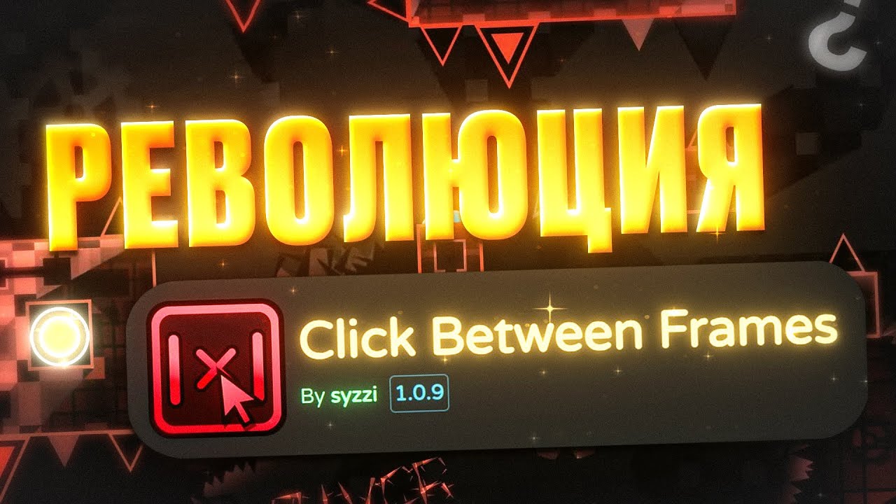 ЭТОТ МОД ПОМОЖЕТ ТЕБЕ ИГРАТЬ ЛУЧШЕ