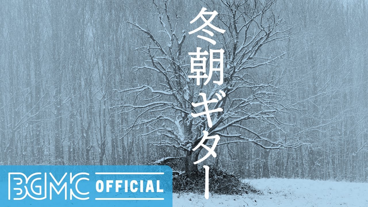 Warming Instrumental Guitar Music - Slow Winter Morning Music to Wake Up