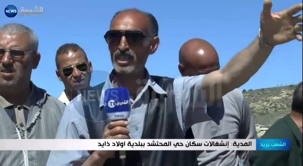 الشعب يريد | المدية: إنشغالات سكان حي المحتشد ببلدية أولاد ذايد