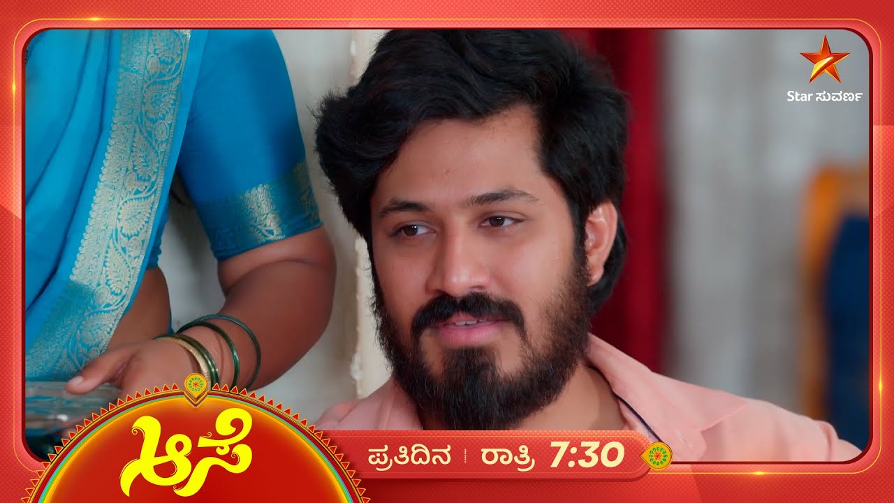 ಮಾತು ಮಾತಿಗೂ ಸೂರ್ಯನನ್ನು ಚುಚ್ತಾಳೆ ಶಾಂತಿ | Ep 794 | 08 Mar 2026 | Aase