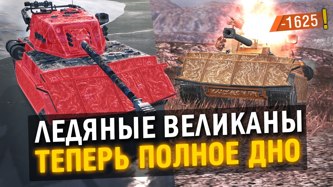 БРОНИ БОЛЬШЕ НЕТ - ИМБЫ ПОСЛЕ НЕРФА ТЕПЕРЬ ПОЛНОЕ ДНО! / Tanks Blitz