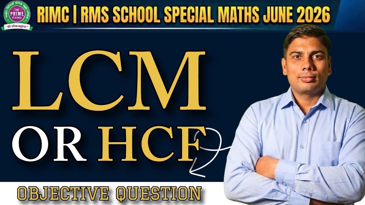 LCM OR HCF Maths| Objective question  | RIMC|RMS school Preparation | Important Questions