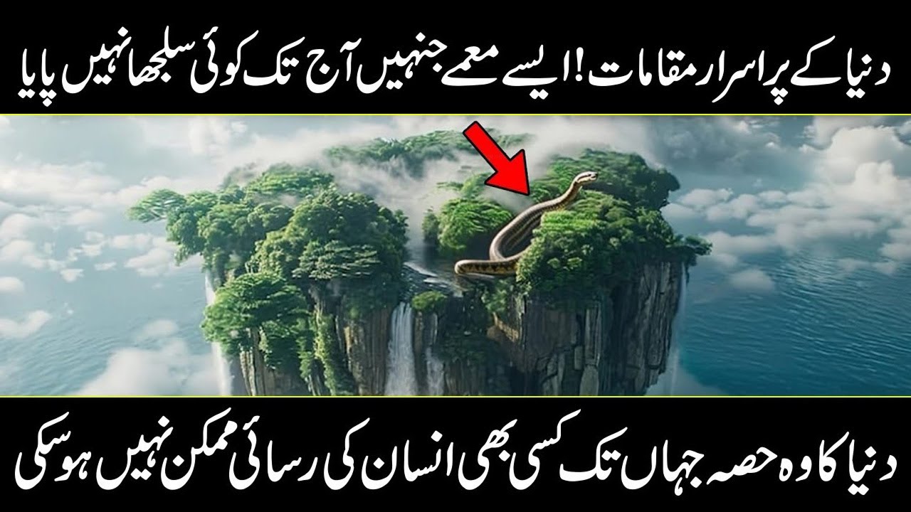 Most Mysterious Places Scientists Can’t Explain Part 2 | Urdu Cover