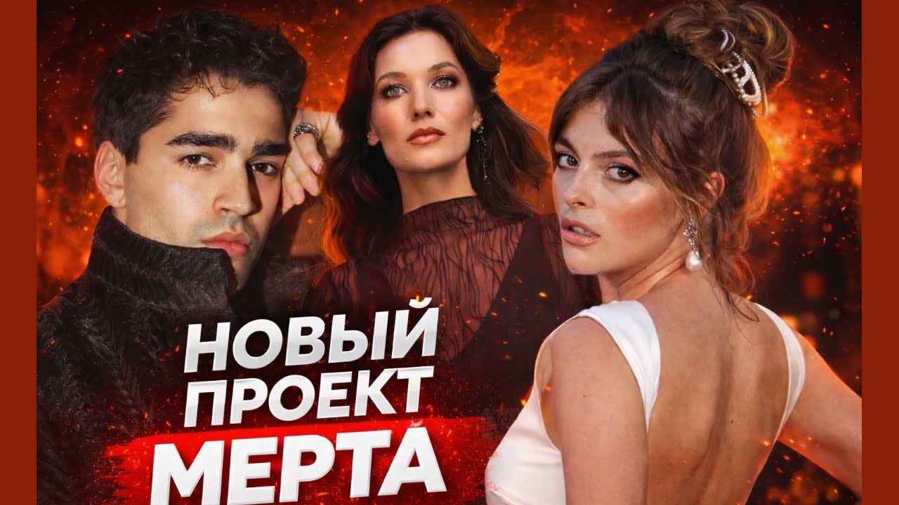 Названы гонорары Кыванча Татлытуга и Пынар Дениз 🤑