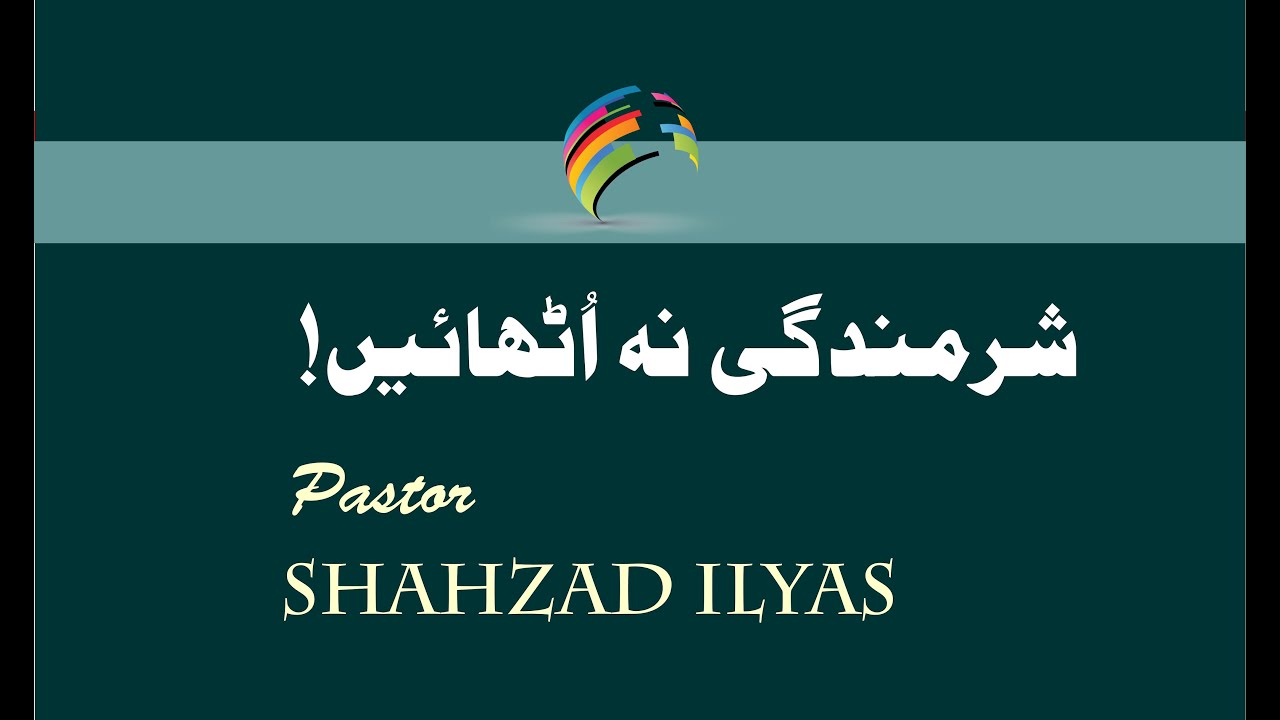 Pastor Shahzad ilyas