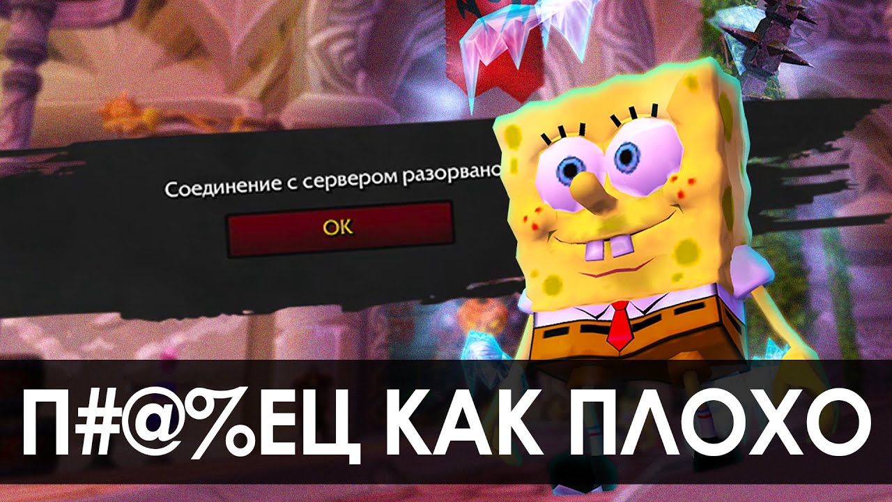ВоВ SIRUS - ВСЁ!!! | Зул