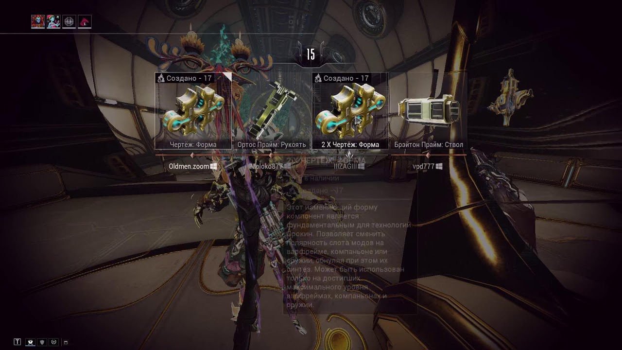Warframe. 08.04.2026.Барыч на подходе в поход за Хламам!