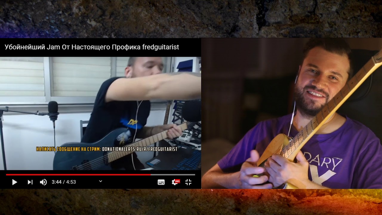 Мой реакт на Фред Гитариста: Убойнейший Jam От Настоящего Профика fredguitarist
