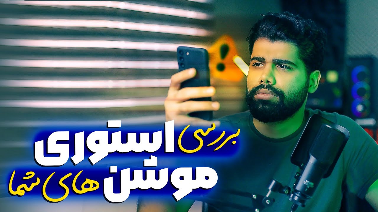 بررسی استوری موشن های شما