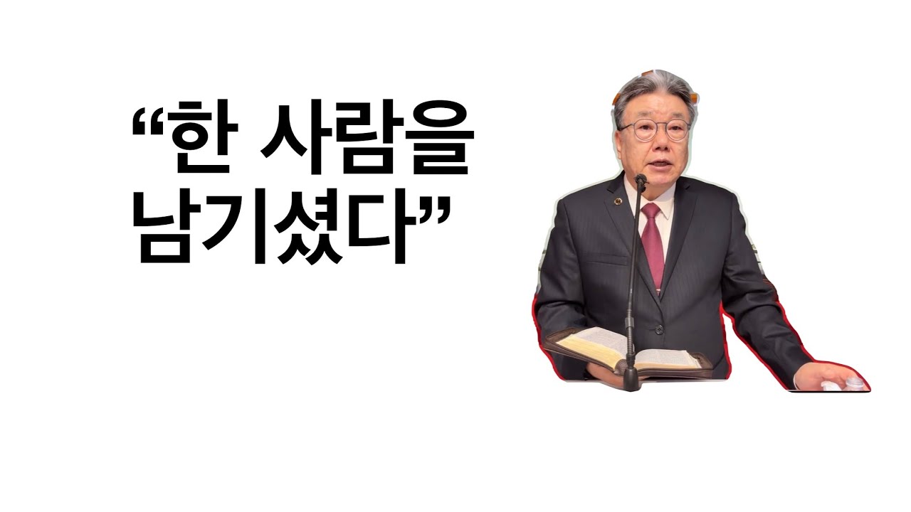 2026-02-12 새벽예배 / 대하 22장 / 엘파소열린문장로교회