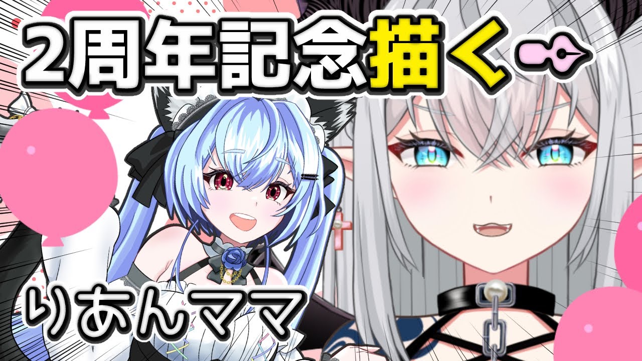 【 #お絵描き配信 】尾幡りあんさん2周年記念FAを描く(ベース塗り)✒【シオン・バット・ベリアル/バ美肉お絵描きVTuber】 #イラスト #バ美肉