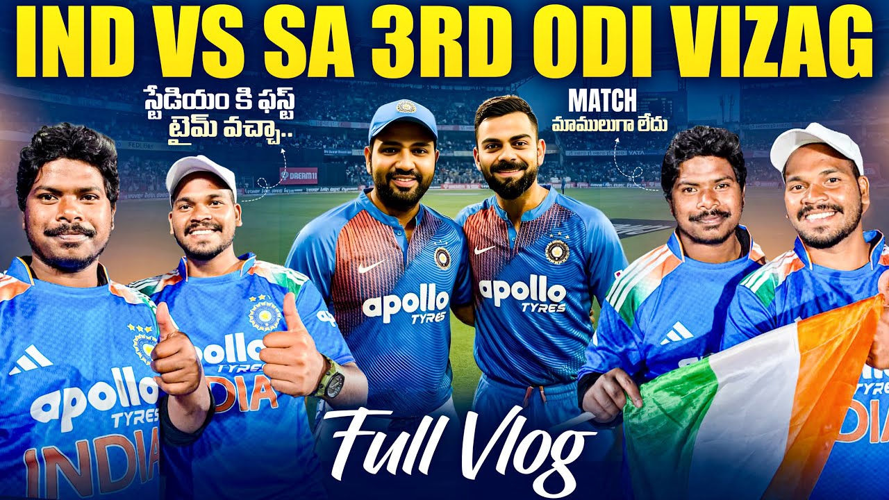 IND Vs SA 3rd ODI Match in Vizag Full Vlog | మా ఫ్రెండ్ స్టేడియం కి రావడం ఇదే మొదటిసారి అంటా 😊
