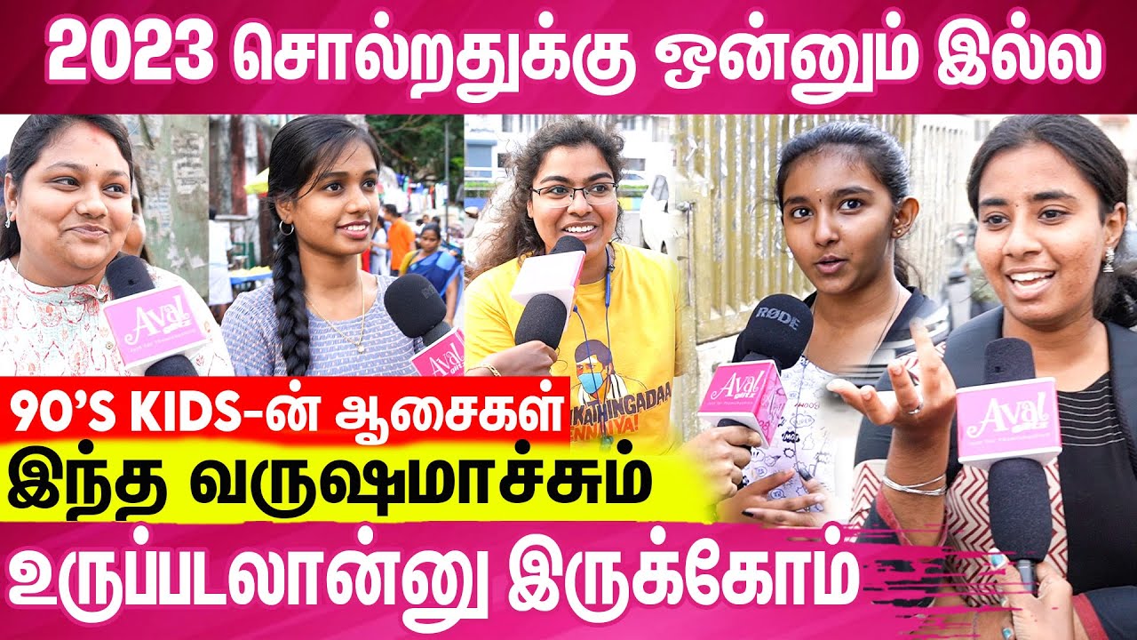 ஐயையோ Corona திரும்ப வரணுமா ? பதறிய Anchor : 2023 New Year Celebration Public Bytes
