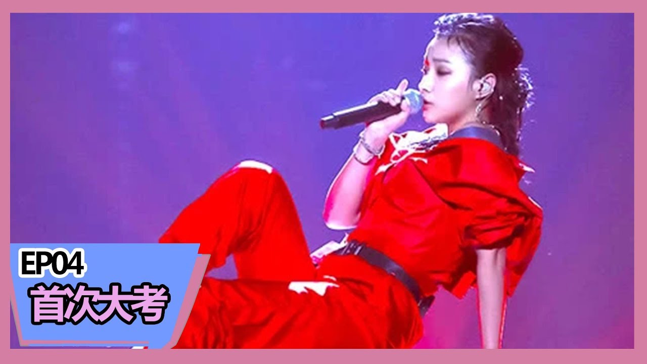 《明日之子第三季》【个人舞台】Veegee唱《Bad guy》 舞台表现力炸裂！