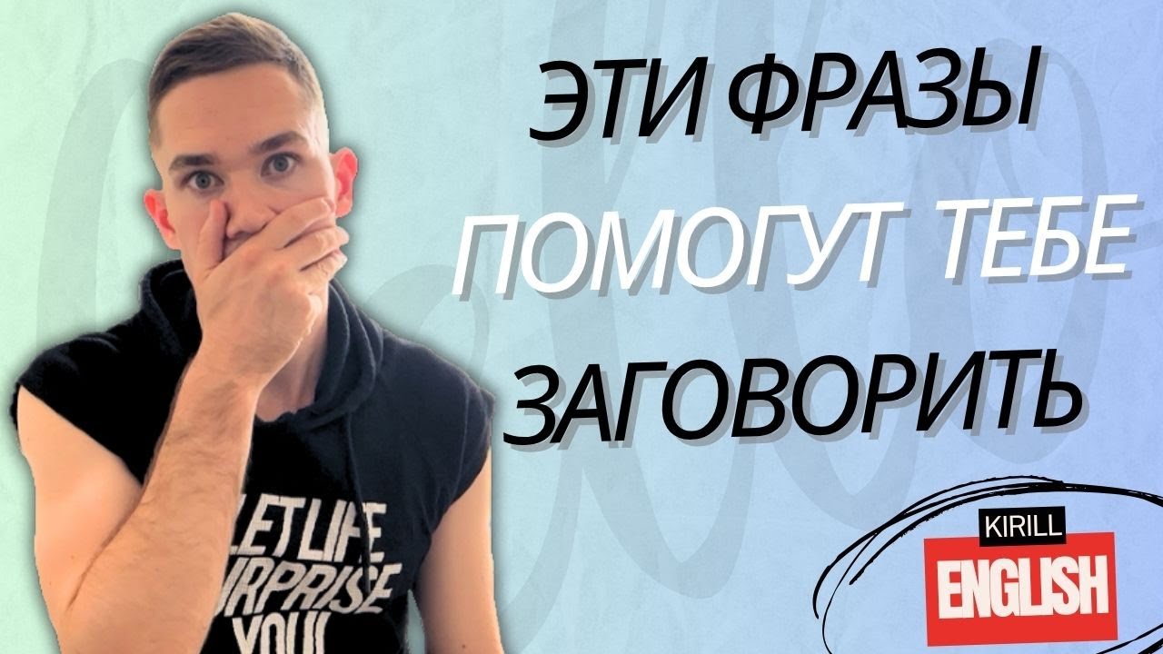 Проверь свой английский с этими простыми фразами!