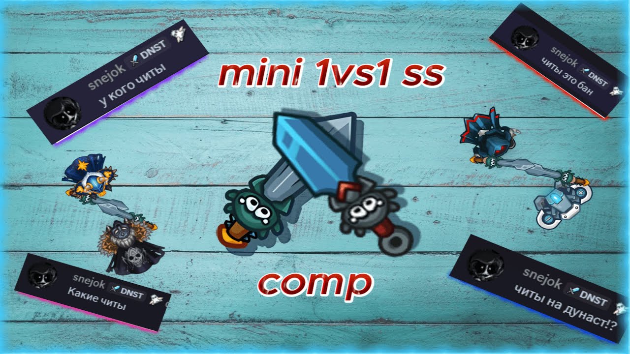 mini 1v1ss comp | Dynast.io