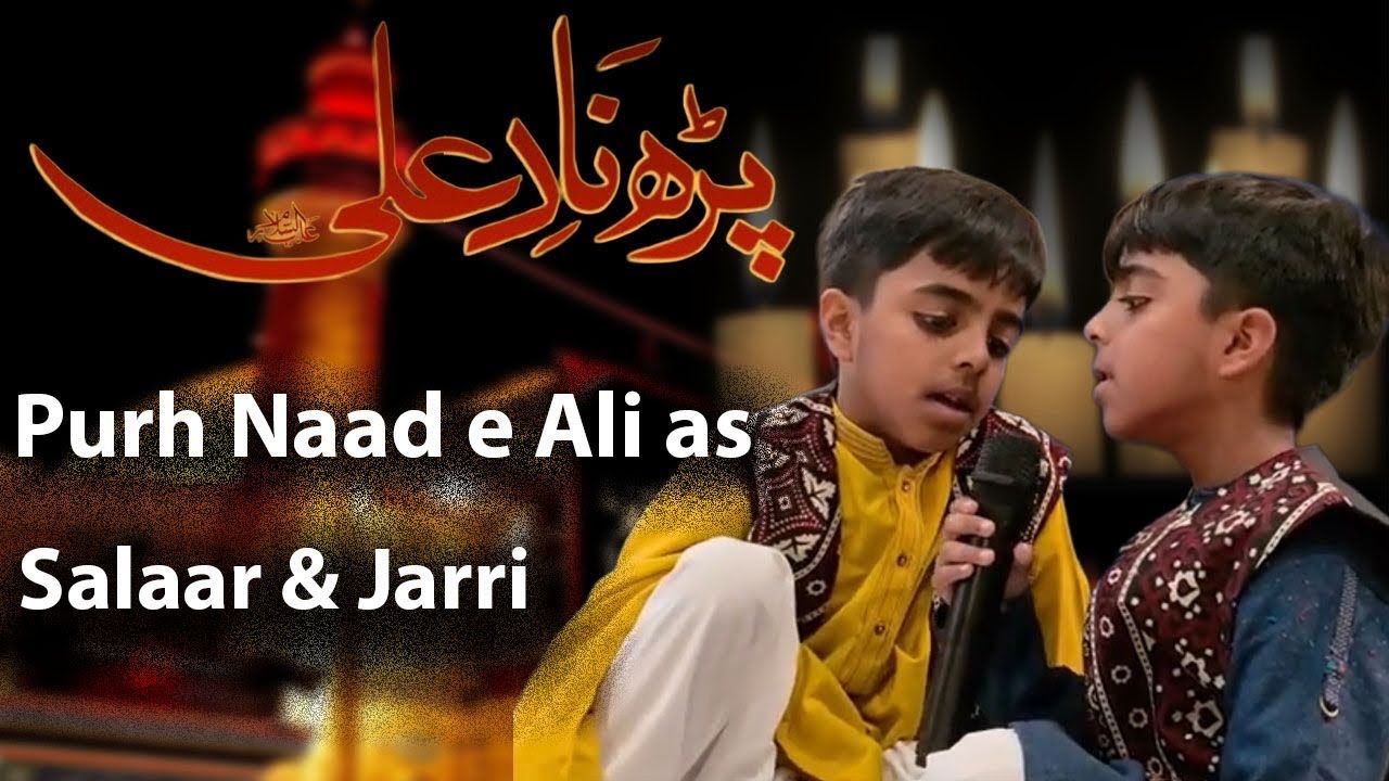 Naad e Ali perh naad e Ali - moula Ali Manqabat by Salaar & Jarri from Chicago USA