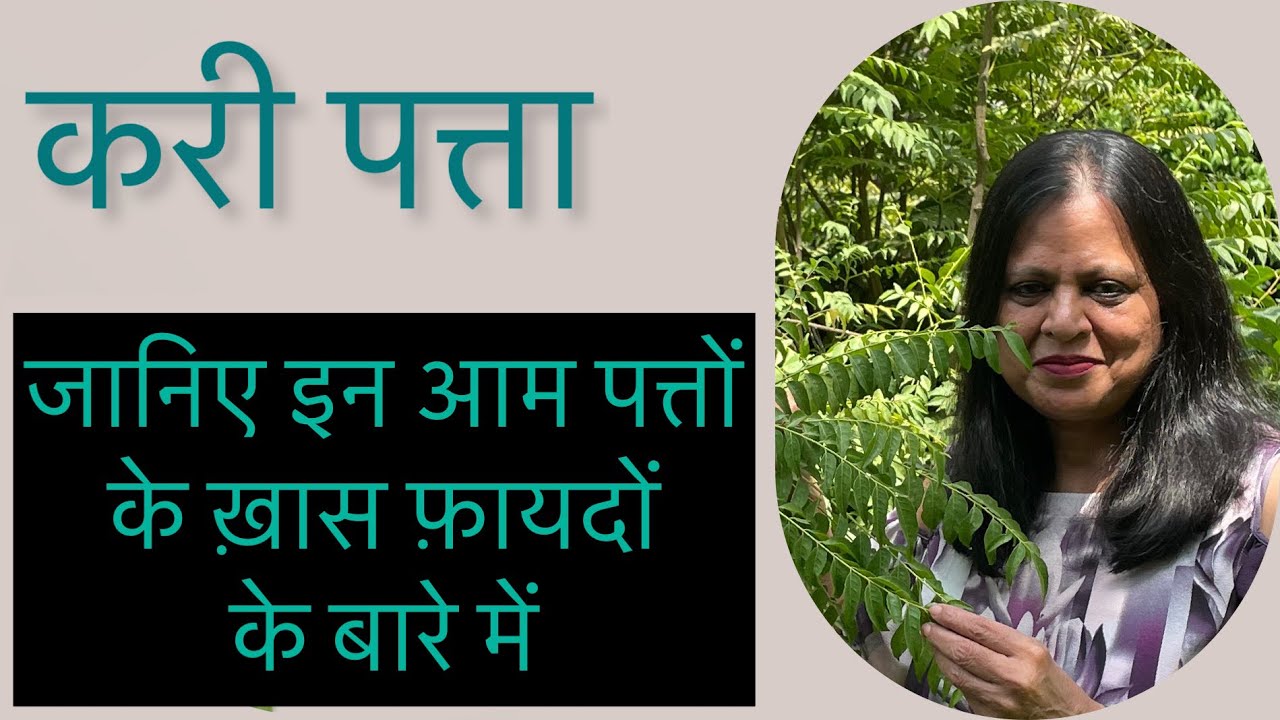 Magical benefits of curry leaves || liver protection | weight loss | high cholesterol|Aesthetic Aura